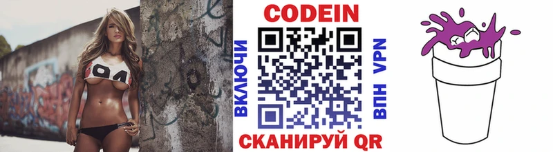 наркотики  Адыгейск  Codein Purple Drank 
