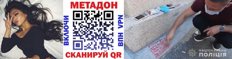 МЕТАДОН мёд  закладки  Адыгейск 